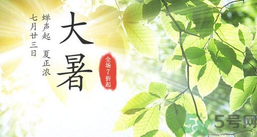 大暑是幾月幾日？大暑是什么意思？