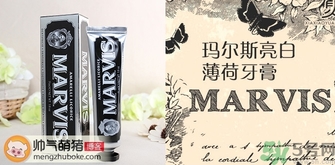 marvis牙膏真假怎么辨別?marvis牙膏真假鑒別圖