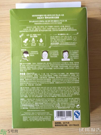 自然樂(lè)園黃瓜面膜怎么樣?自然樂(lè)園黃瓜面膜好用嗎?