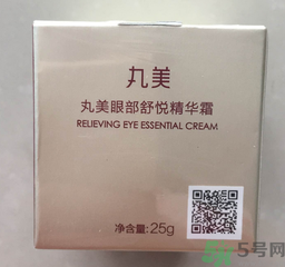 丸美眼霜怎么用?丸美眼霜使用方法