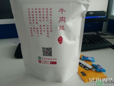 燈影牛肉絲哪個(gè)牌子好?燈影牛肉絲哪個(gè)牌子又辣又好吃?