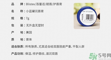 Blistex小藍罐真假辨別圖對比 Blistex唇膏真假怎么鑒別