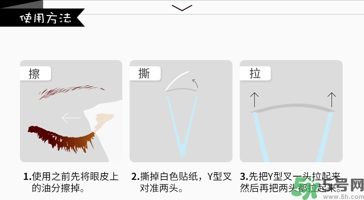 too cool for school雙眼皮貼真假辨別圖對比