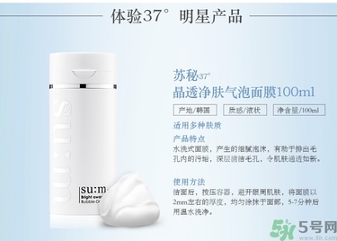 sum37晶透凈膚氣泡面膜怎么樣？蘇秘37晶透凈膚氣泡面膜好用嗎？