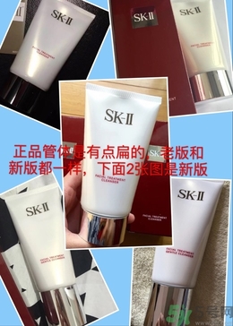 sk2洗面奶真假對比 sk2潔面乳真假辨別圖