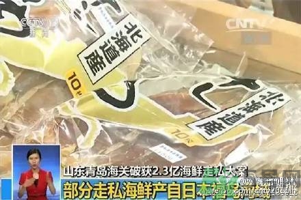 日本輻射海鮮走私中國 輻射海鮮有什么危害？