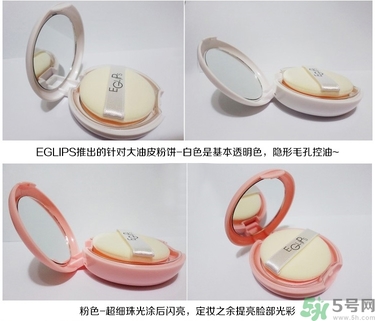 eglips馬卡龍粉餅多少錢?eglips馬卡龍粉餅專柜價(jià)格