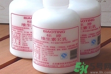 標婷維生素E乳液價格多少？標婷維生素E乳液用戶評價如何