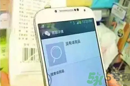 掃碼軟件靠譜嗎？化妝品條形碼掃不出來就是假貨嗎？