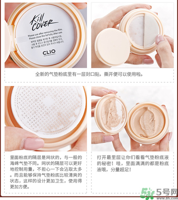 Clio珂萊歐印章粉底液怎么樣？Clio印章粉底好用嗎？