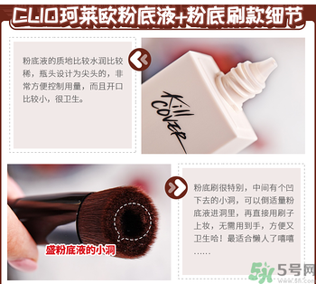 Clio珂萊歐印章粉底液怎么樣？Clio印章粉底好用嗎？