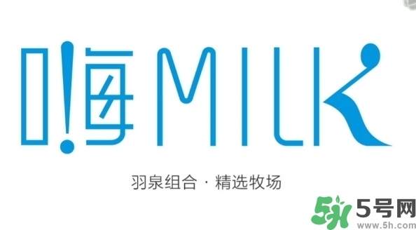 嗨milk好喝嗎？嗨milk牛奶一箱多少錢？