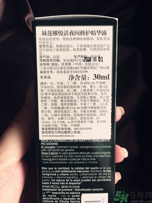 hr赫蓮娜小綠瓶怎么用?hr赫蓮娜小綠瓶使用方法