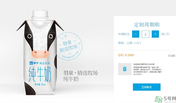 嗨milk牛奶超市有嗎？嗨milk官網(wǎng)地址分享