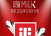 嗨milk牛奶超市有嗎？嗨milk官網(wǎng)地址分享