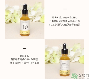 its skin伊思能量10精華原液真假辨別圖對比 怎么用