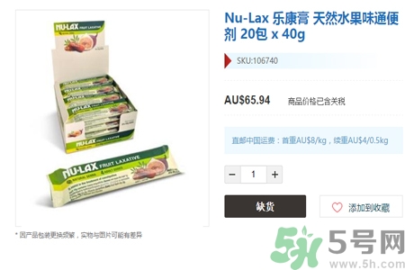 nu-lax澳洲樂康膏多少錢？nu-lax澳洲樂康膏官網(wǎng)價(jià)格多少？