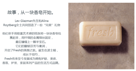 馥蕾詩是哪個國家的？fresh是哪個國家的牌子？