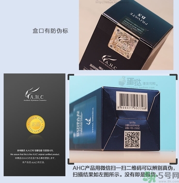 ahc第四代b5玻尿酸顆粒精華真假鑒別 ahc第四代玻尿酸精華真假