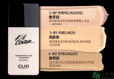 Clio珂萊歐安瓶無瑕水潤粉底液怎么樣？使用方法