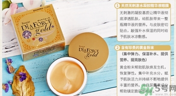 diaforce貴婦眼膜怎么用？diaforce眼膜使用方法