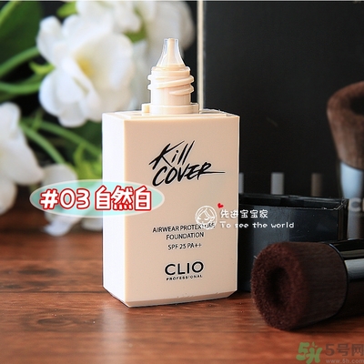 Clio珂萊歐安瓶無瑕水潤粉底液怎么樣？使用方法