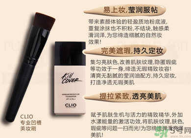 Clio珂萊歐安瓶無瑕水潤粉底液怎么樣？使用方法