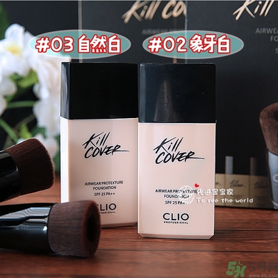 Clio珂萊歐安瓶無瑕水潤粉底液怎么樣？使用方法