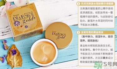 diaforce眼膜怎么樣？diaforce貴婦眼膜好用嗎？