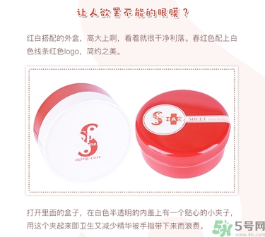 spa紅蛇毒眼膜功效 紅蛇毒眼膜敷多久怎么用？