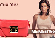 miumiu是什么牌子miumiu是什么意思？