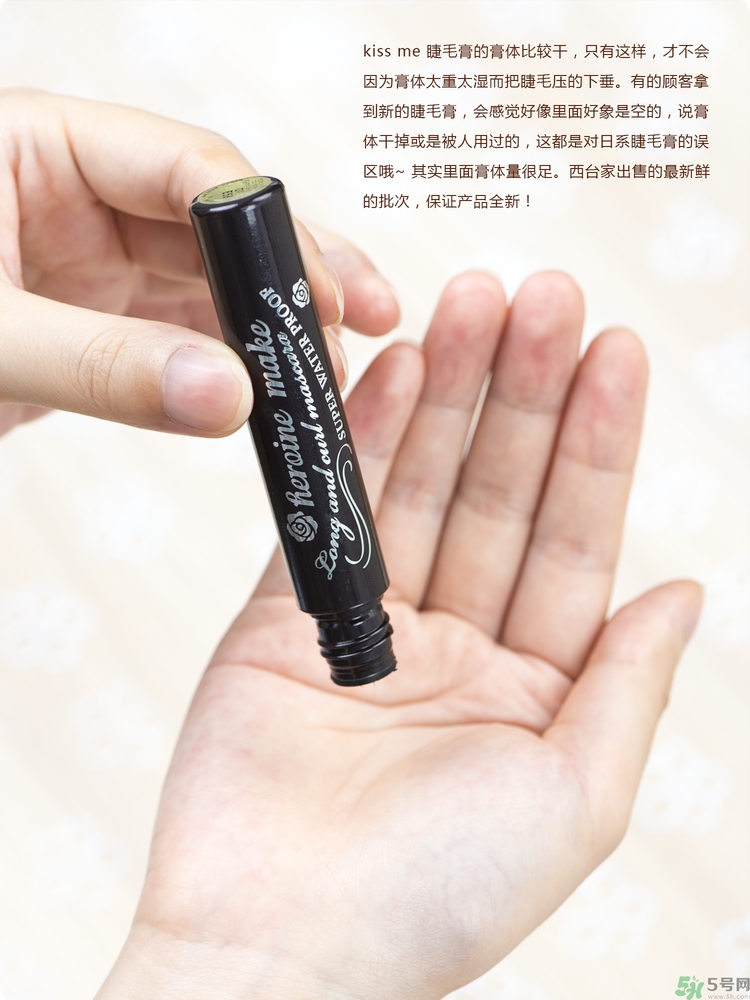 kiss me睫毛膏怎么卸怎么用？kiss me睫毛膏好用嗎？