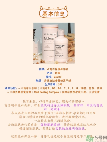 dr.jart蒂佳婷v7身體乳真假 蒂佳婷v7身體乳真假辨別圖