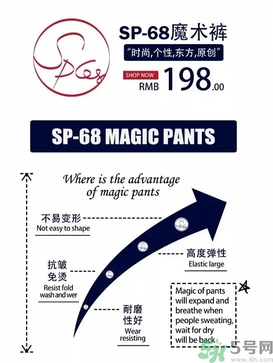 韓國sp68魔術(shù)褲怎么辨別真假?韓國sp68魔術(shù)褲真假圖