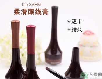 the saem得鮮眼線膏多少錢？the saem得鮮眼線膏使用方法