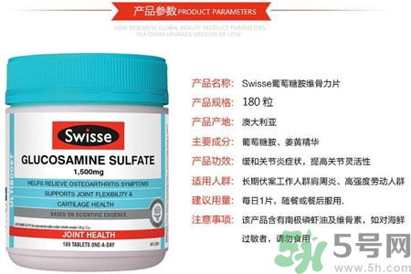 swisse維骨力多少錢？swisse和blackmores的維骨力哪個(gè)更好？