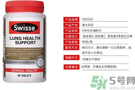 swisse清肺靈怎么樣？swisse清肺靈的功效作用