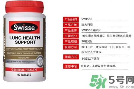 swisse清肺靈怎么吃？swisse清肺靈服用方法是什么？