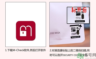 jayjun胎盤(pán)素面膜真假 jayjun人皮面膜真假辨別