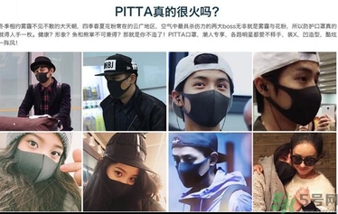 pitta mask口罩管用嗎?pitta mask口罩怎么樣?