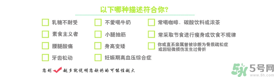 孕婦缺鈣的癥狀有哪些？孕婦缺鈣怎么補？