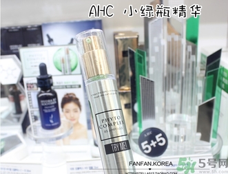 ahc膠原蛋白精華怎么樣？ahc小綠瓶精華好用嗎？