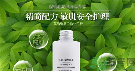 無(wú)印良品的護(hù)膚品怎么樣?無(wú)印良品好用嗎?