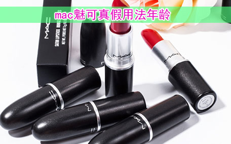 mac fresh moroccan口紅適合黃皮嗎-fresh moroccan色號(hào)