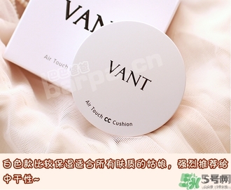 vant氣墊cc黑色和白色哪款好？vant36.5氣墊cc黑色和白色區(qū)別