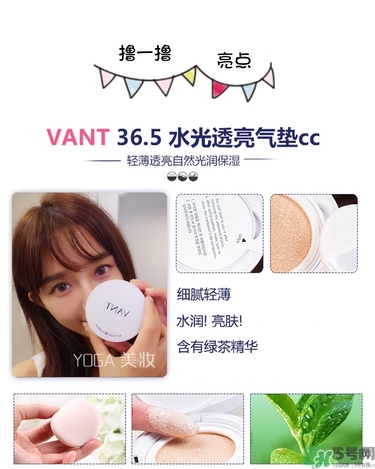 vant氣墊cc黑色和白色哪款好？vant36.5氣墊cc黑色和白色區(qū)別