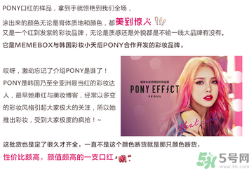 pony櫻花浪漫口紅怎么樣？pony口紅好用嗎？