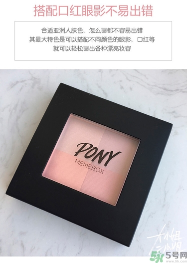 pony腮紅真假辨別 pony四色腮紅教程