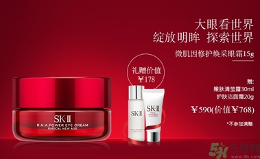 sk2孕婦可以用嗎？skii孕婦可以用嗎？