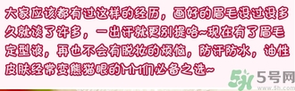 眉毛雨衣可以游泳嗎？眉毛雨衣游泳會(huì)掉嗎？